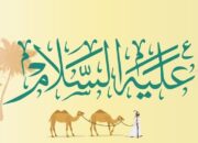 Nabi Hud AS, Berakhlak Mulia dan Hindari Kesombongan