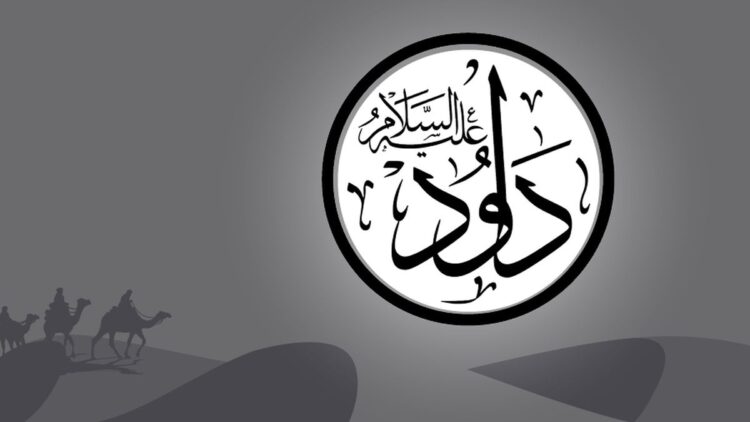 Nabi Daud AS, Percaya pada Bantuan dan Kekuatan Allah SWT 1 kisah nabi